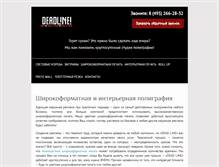 Tablet Screenshot of ddline.ru